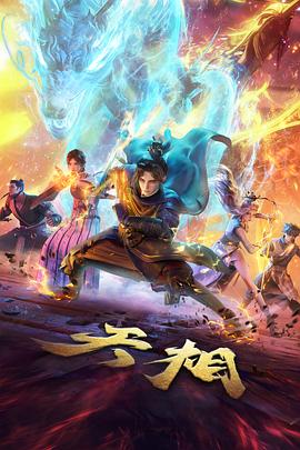 纸鸢与机械心 奇幻动漫在线看