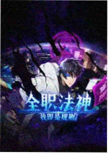 雾中灯塔 动漫在线观看